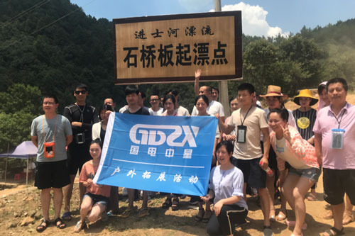 武汉国电中星进士河漂流.jpg 武汉国电中星进士河漂流.jpg