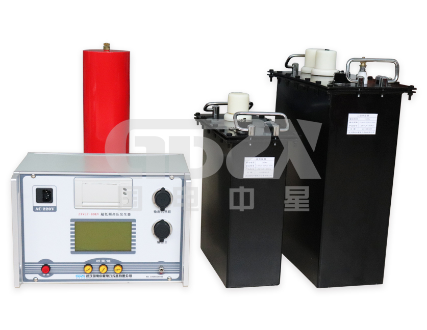 ZXVLF系列超低频高压发生器 ZXVLF系列超低频高压发生器