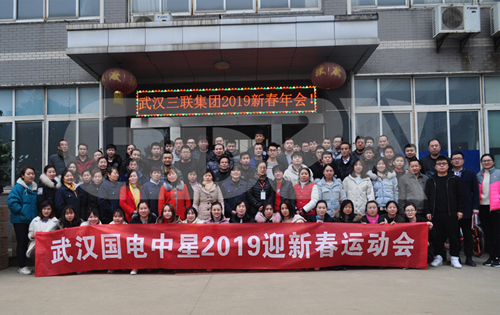 国电中星趣味运动会合影.jpg
