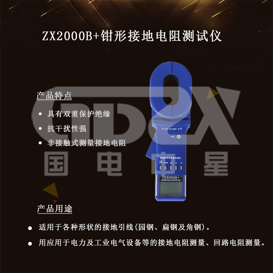 ETCR系列钳形接地电阻测试仪 ETCR系列钳形接地电阻测试仪