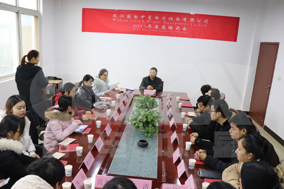 2019年度总结大会00.jpg 2019年度总结大会00.jpg