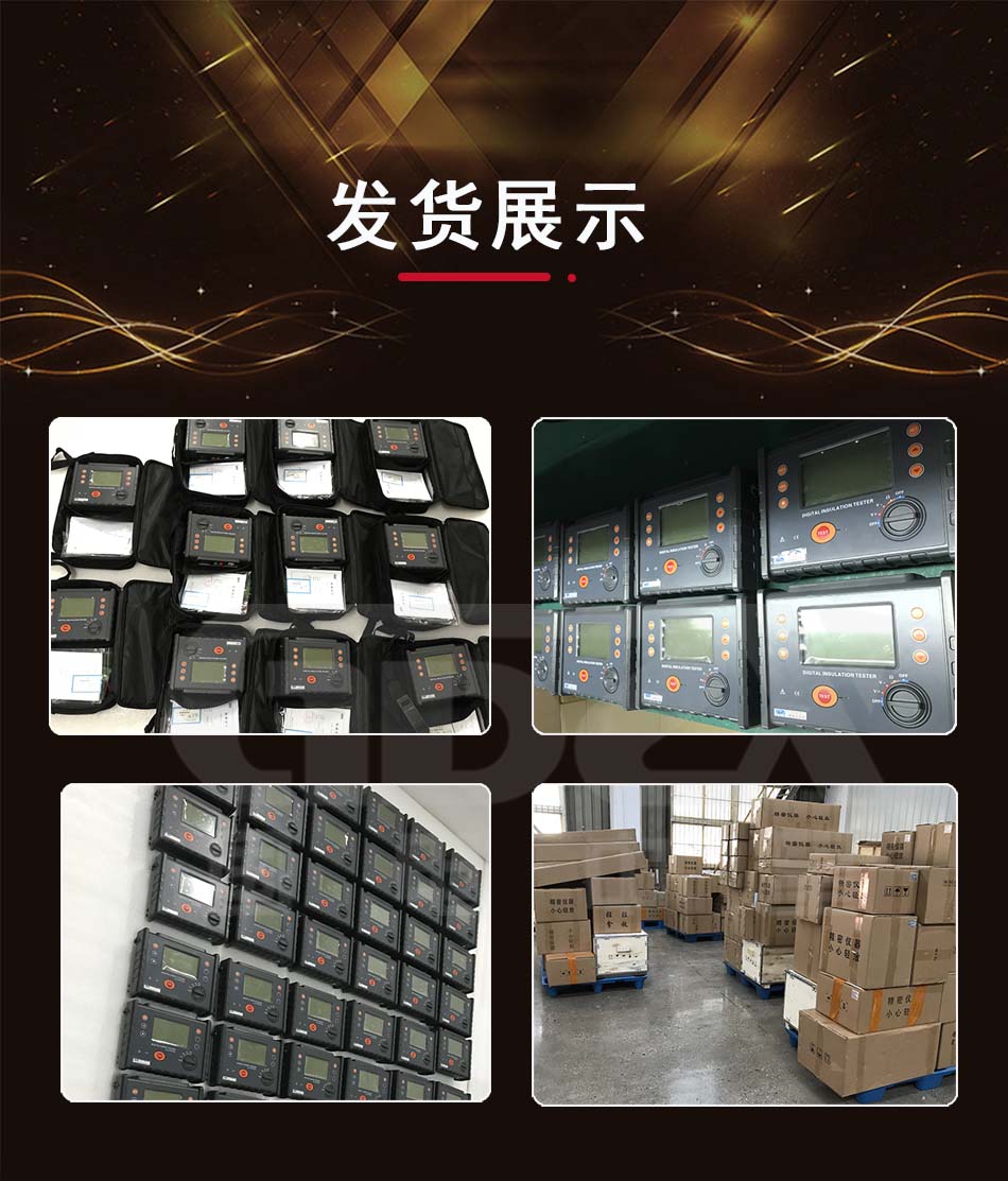 接地电阻测试仪发货展示 接地电阻测试仪发货展示