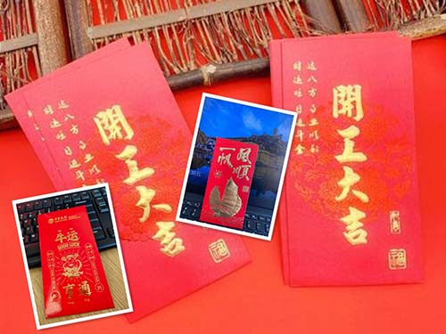 开工红包 开工红包