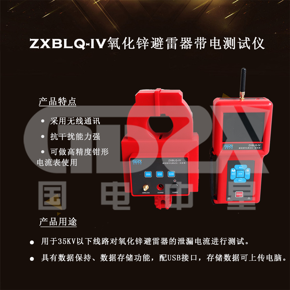 ZXBLQ-IV组图.jpg ZXBLQ-IV组图.jpg