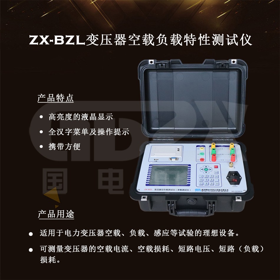 ZX-BZL介绍图.jpg