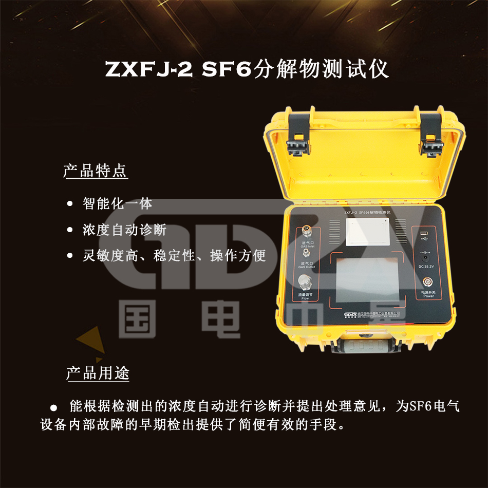 ZXFJ-2介绍.jpg ZXFJ-2介绍.jpg