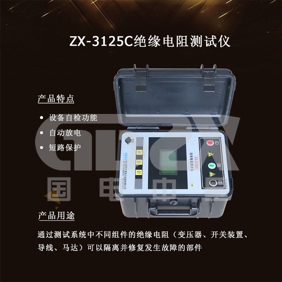 ZX-3125C绝缘电阻测试仪组图.jpg