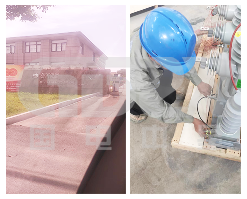 咸宁通城县供电局耐压试验现场.png 咸宁通城县供电局耐压试验现场.png