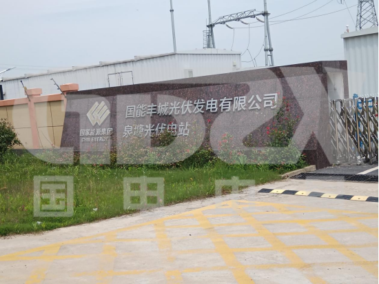 国电中星人员到达泉塘光伏电站 国电中星人员到达泉塘光伏电站