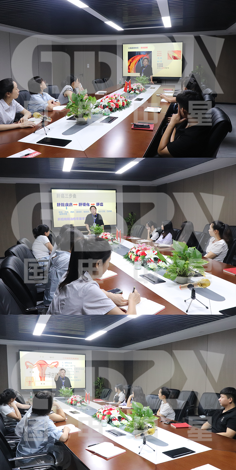 国电中星开展职工卫生安全健康教育讲座