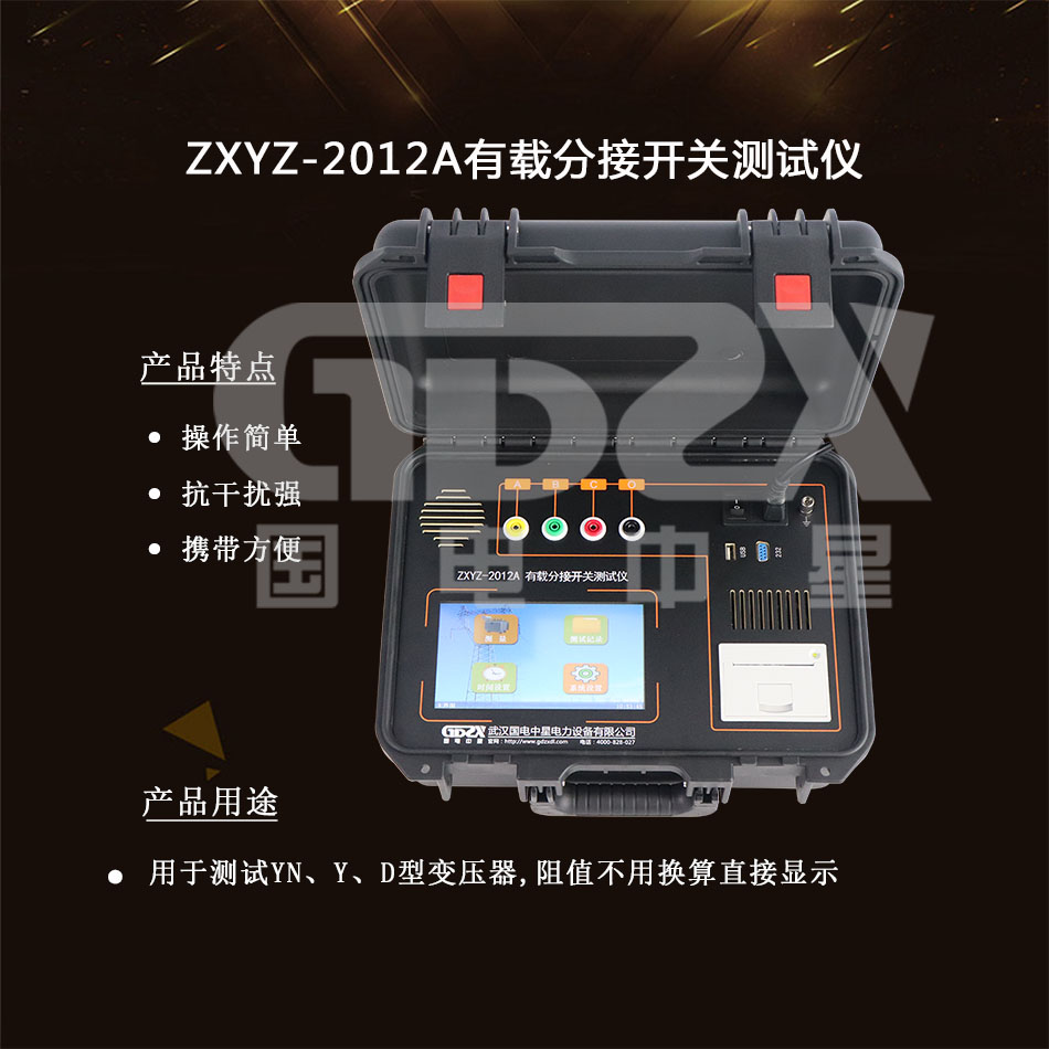 国电官网介绍.jpg 国电官网介绍.jpg