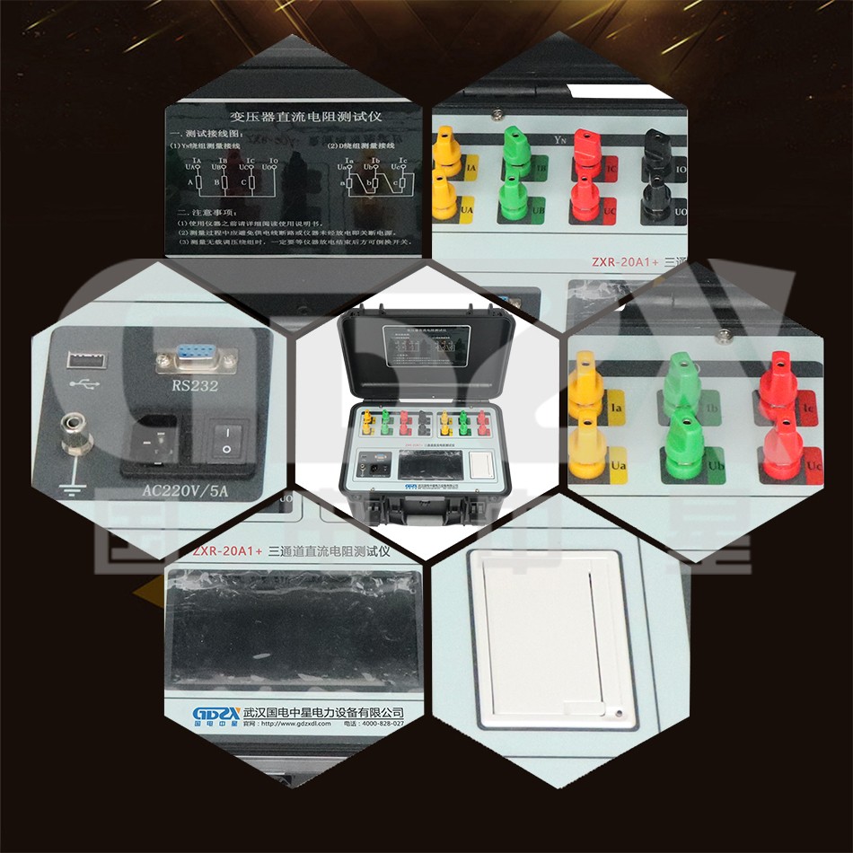 ZXR-20A1+三通道直流电阻测试仪细节图