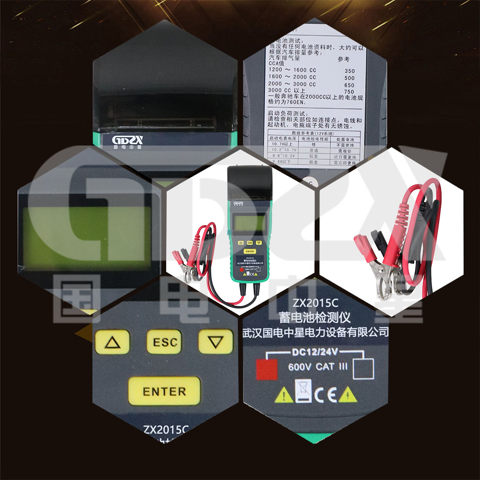 ZX2015C蓄电池检测仪细节图