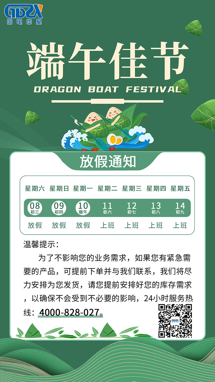 国电700.jpg 国电700.jpg