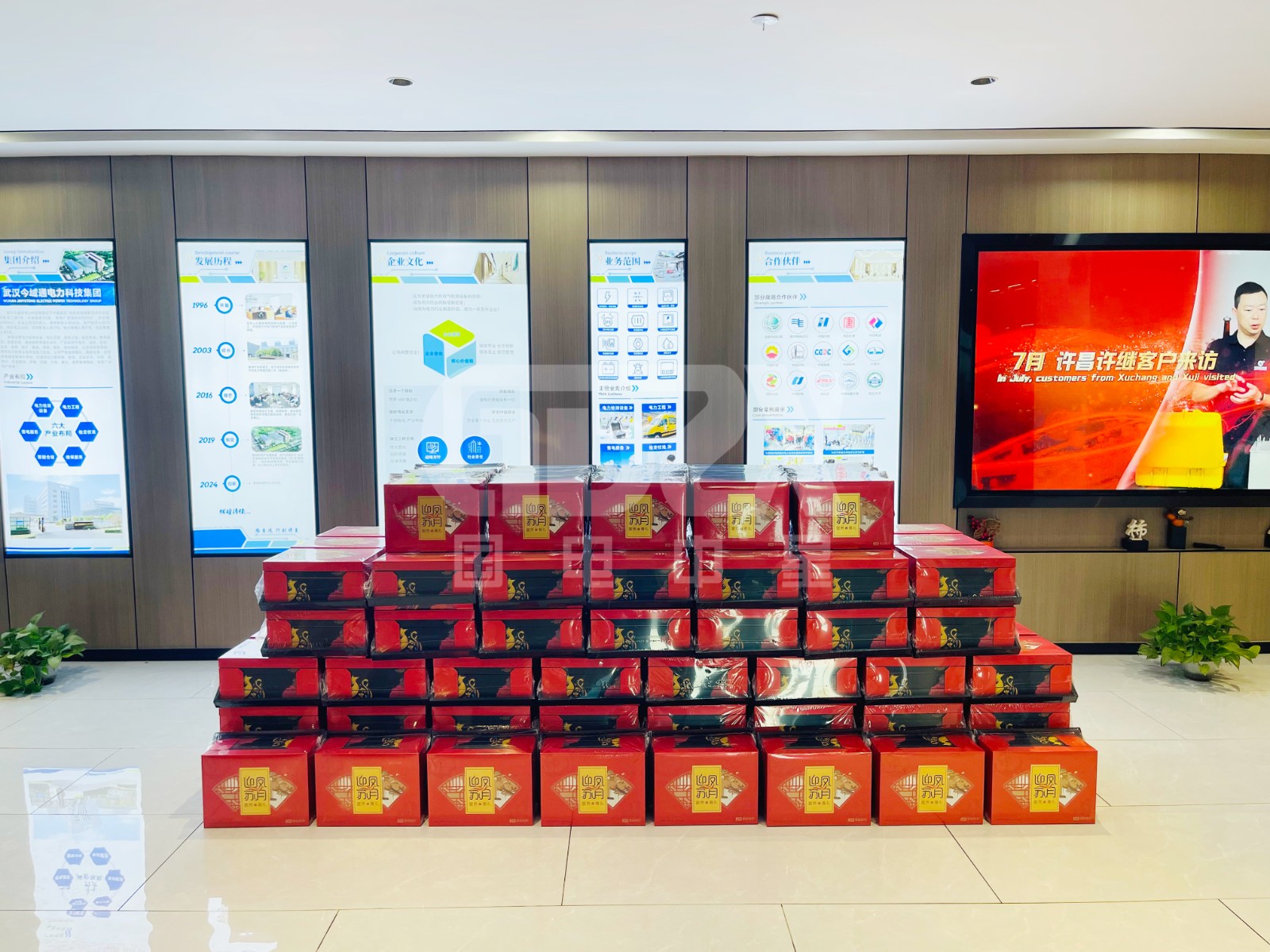 国电中星2025中秋福利